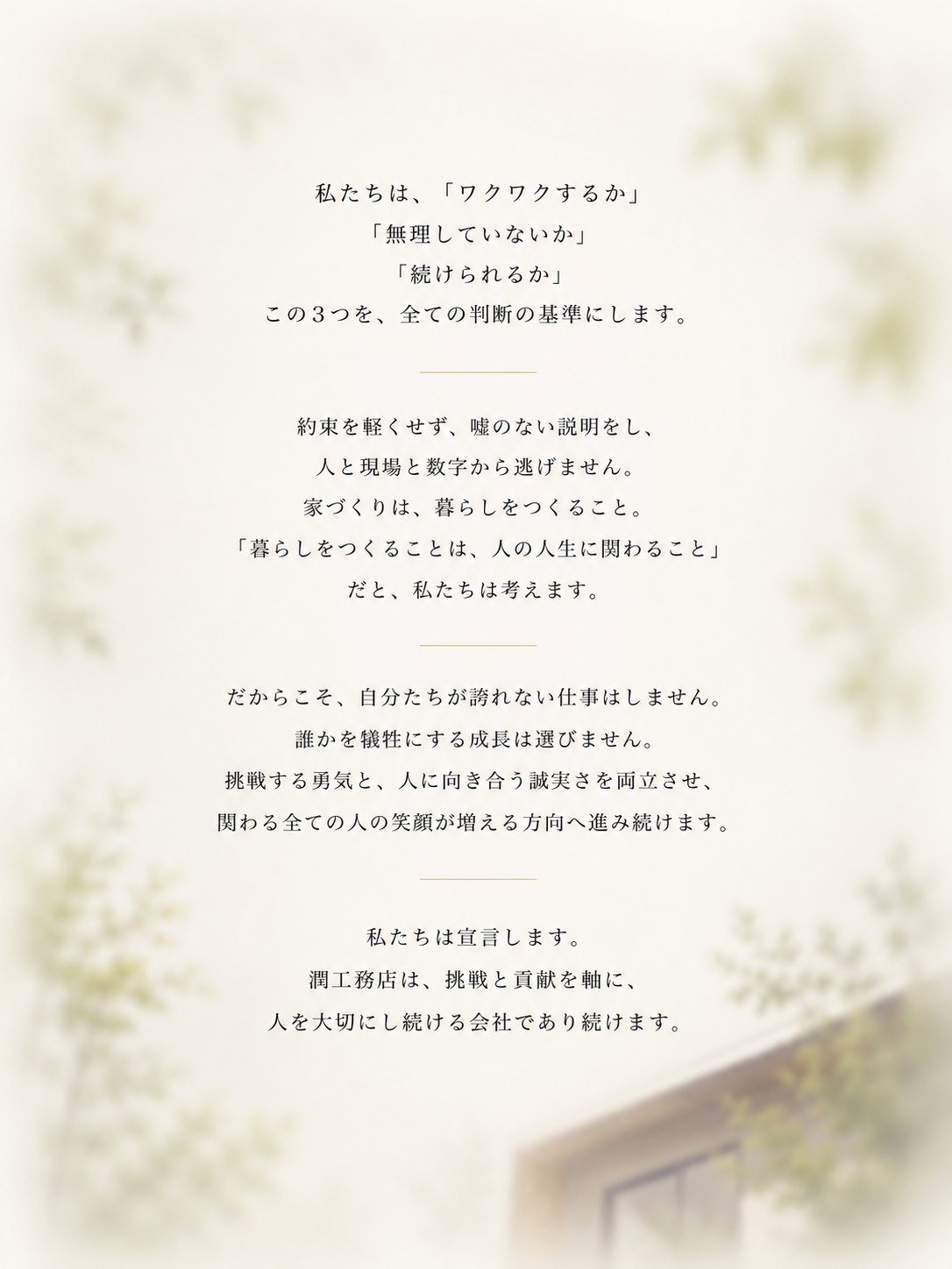 サイト用　会社締　画像.png