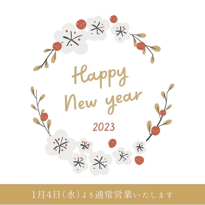 2023happynewyear.jpg