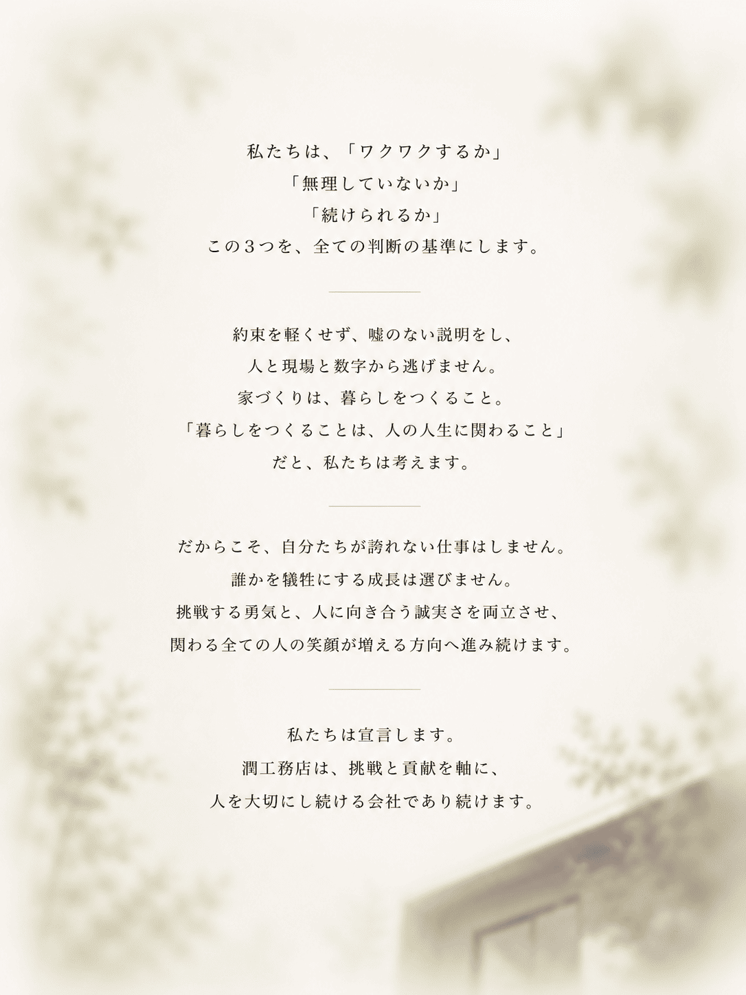 会社案内